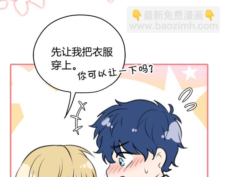 《皇子家的乡下龙》作者的信+序章 勐龙还是萌龙？ 第19页