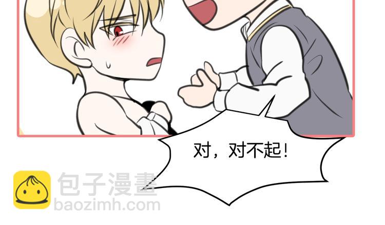 《皇子家的乡下龙》作者的信+序章 勐龙还是萌龙？ 第20页