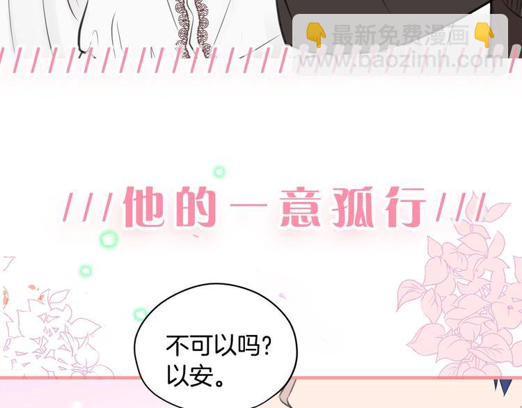 《皇子家的乡下龙》作者的信+序章 勐龙还是萌龙？ 第23页