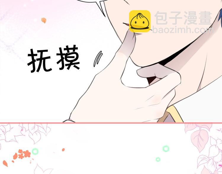 《皇子家的乡下龙》作者的信+序章 勐龙还是萌龙？ 第24页