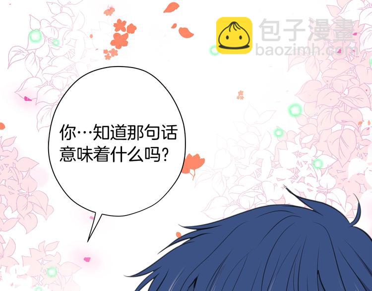 《皇子家的乡下龙》作者的信+序章 勐龙还是萌龙？ 第25页
