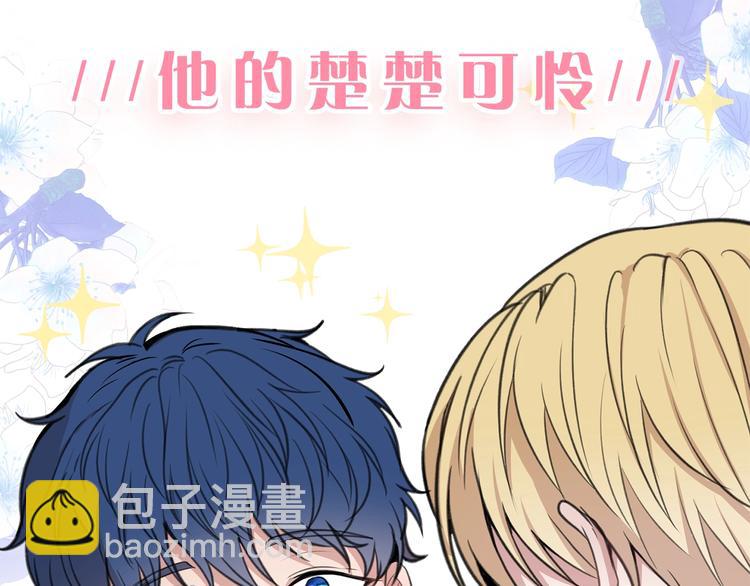 《皇子家的乡下龙》作者的信+序章 勐龙还是萌龙？ 第28页