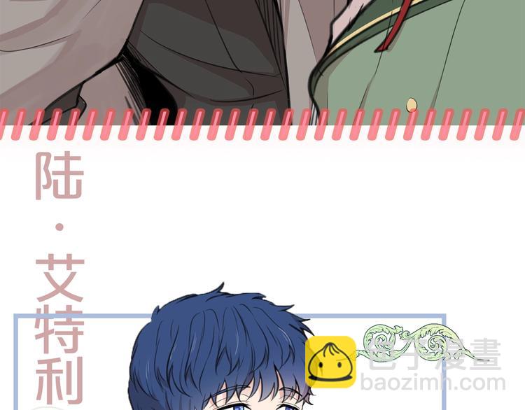 《皇子家的乡下龙》作者的信+序章 勐龙还是萌龙？ 第30页