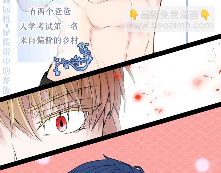 《皇子家的乡下龙》作者的信+序章 勐龙还是萌龙？ 第32页