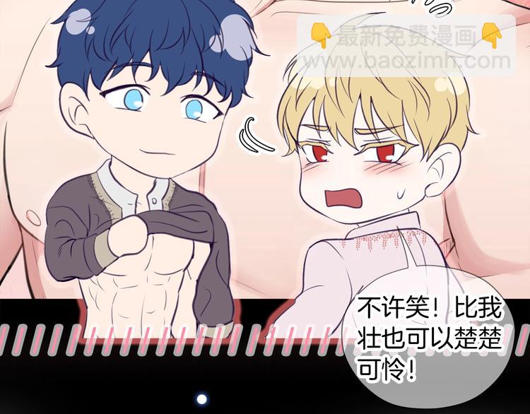 《皇子家的乡下龙》作者的信+序章 勐龙还是萌龙？ 第34页