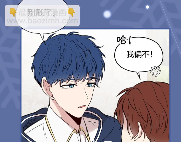 《皇子家的乡下龙》作者的信+序章 勐龙还是萌龙？ 第42页