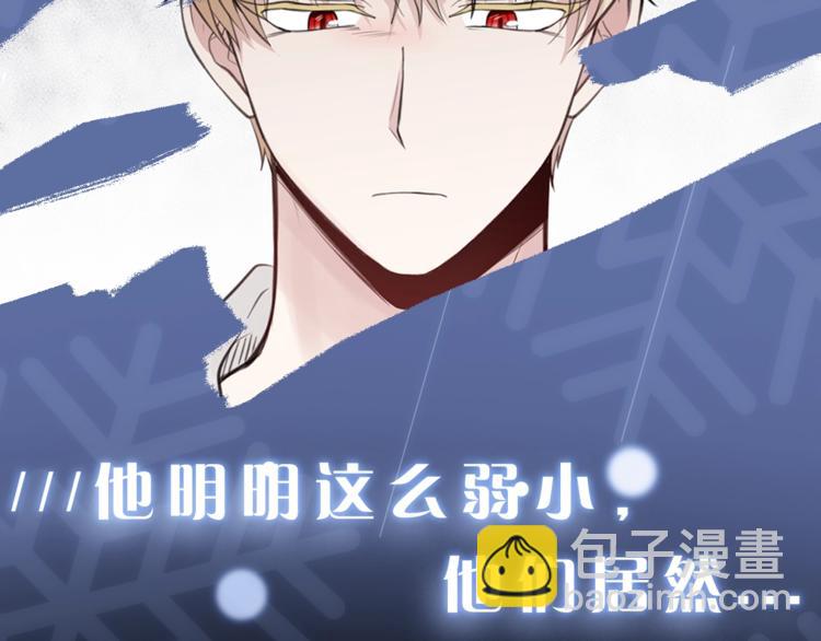 《皇子家的乡下龙》作者的信+序章 勐龙还是萌龙？ 第44页