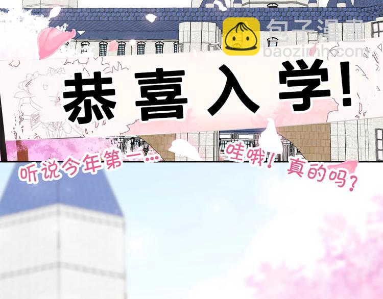 《皇子家的乡下龙》作者的信+序章 勐龙还是萌龙？ 第5页