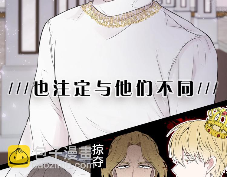 《皇子家的乡下龙》作者的信+序章 勐龙还是萌龙？ 第9页