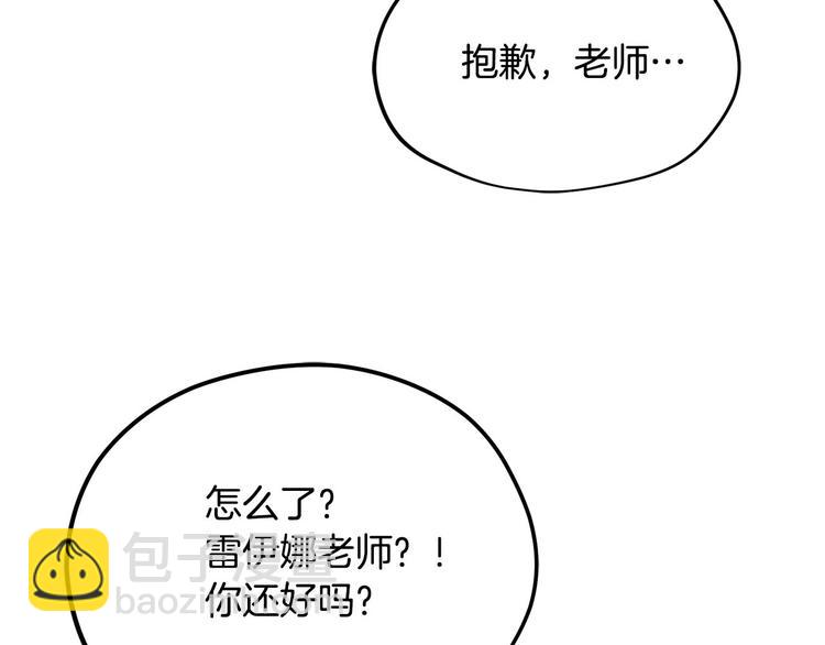《皇子家的乡下龙》第3话 是皇子殿下啊？ 第12页