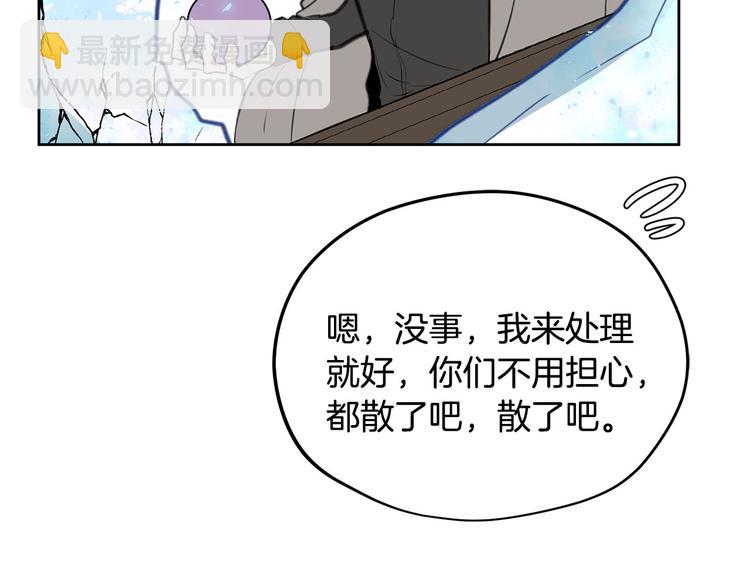 《皇子家的乡下龙》第3话 是皇子殿下啊？ 第14页