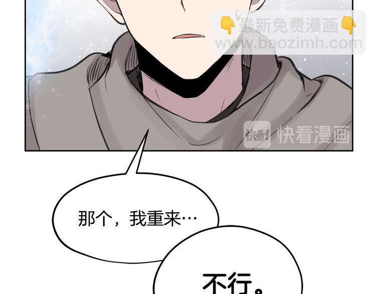 《皇子家的乡下龙》第3话 是皇子殿下啊？ 第16页