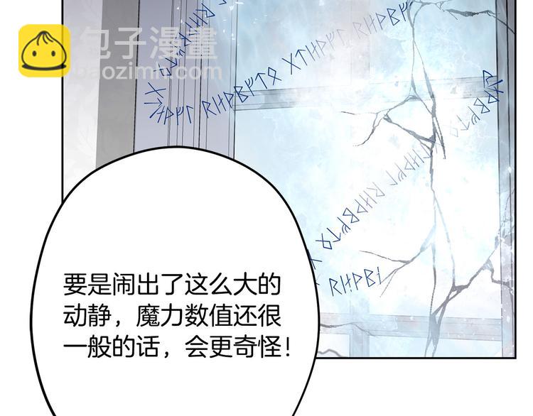 《皇子家的乡下龙》第3话 是皇子殿下啊？ 第18页