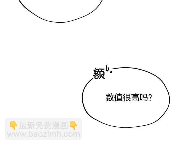 《皇子家的乡下龙》第3话 是皇子殿下啊？ 第19页
