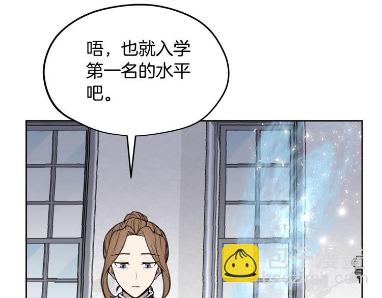 《皇子家的乡下龙》第3话 是皇子殿下啊？ 第20页