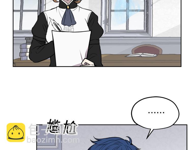 《皇子家的乡下龙》第3话 是皇子殿下啊？ 第21页
