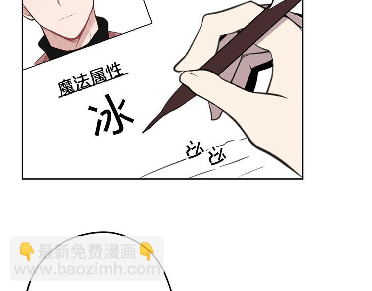 《皇子家的乡下龙》第3话 是皇子殿下啊？ 第25页