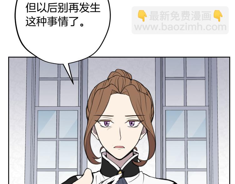 《皇子家的乡下龙》第3话 是皇子殿下啊？ 第26页