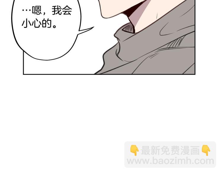 《皇子家的乡下龙》第3话 是皇子殿下啊？ 第29页
