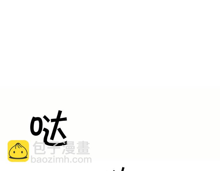 《皇子家的乡下龙》第3话 是皇子殿下啊？ 第30页