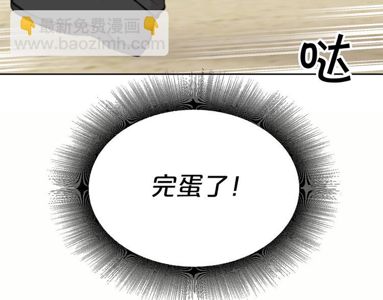 《皇子家的乡下龙》第3话 是皇子殿下啊？ 第32页