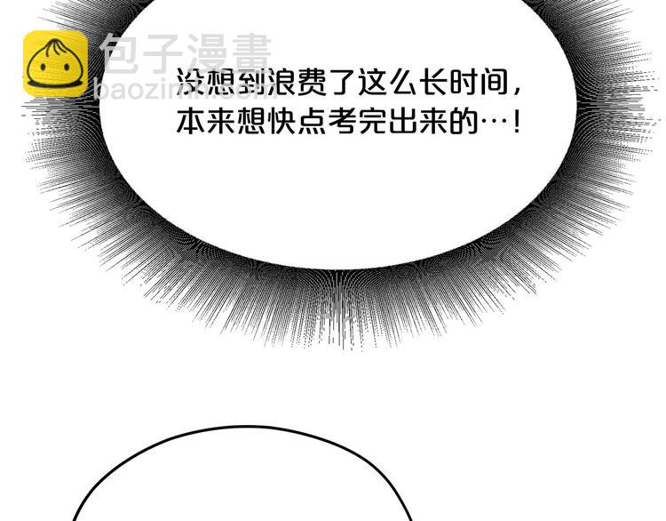 《皇子家的乡下龙》第3话 是皇子殿下啊？ 第36页