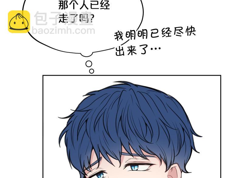 《皇子家的乡下龙》第3话 是皇子殿下啊？ 第37页