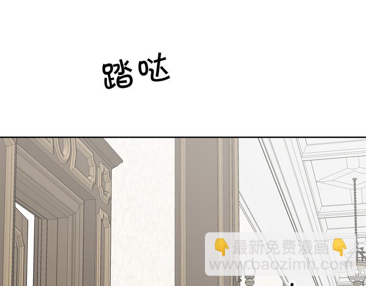 《皇子家的乡下龙》第3话 是皇子殿下啊？ 第40页