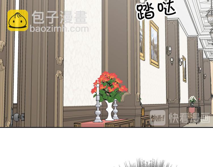 《皇子家的乡下龙》第3话 是皇子殿下啊？ 第41页