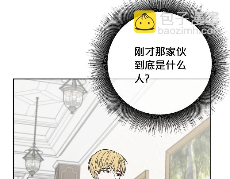 《皇子家的乡下龙》第3话 是皇子殿下啊？ 第42页