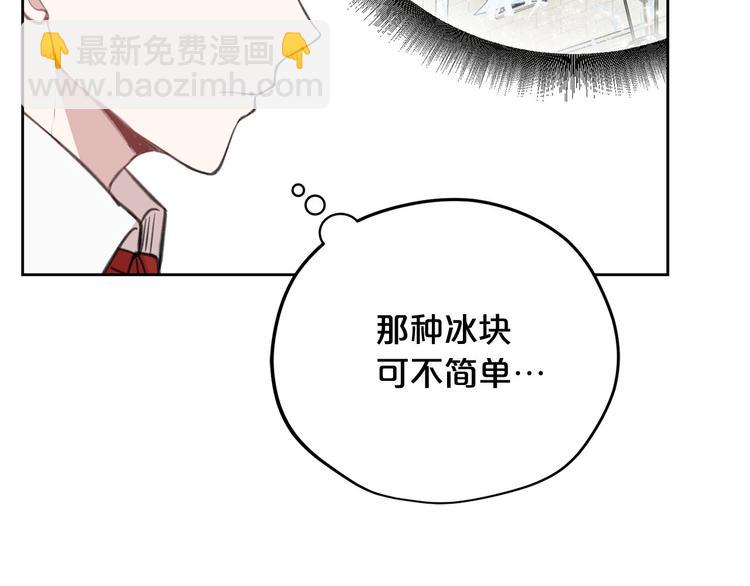 《皇子家的乡下龙》第3话 是皇子殿下啊？ 第46页