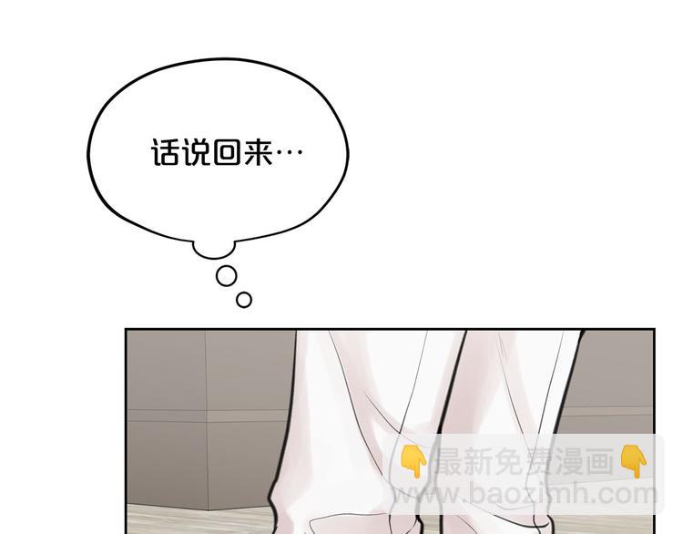 《皇子家的乡下龙》第3话 是皇子殿下啊？ 第47页