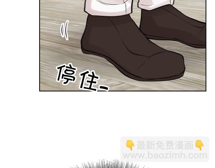 《皇子家的乡下龙》第3话 是皇子殿下啊？ 第48页