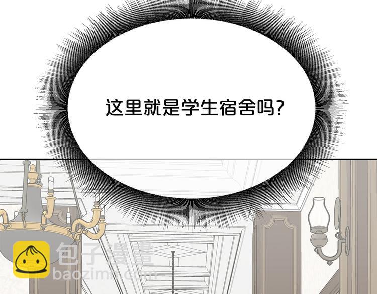 《皇子家的乡下龙》第3话 是皇子殿下啊？ 第49页