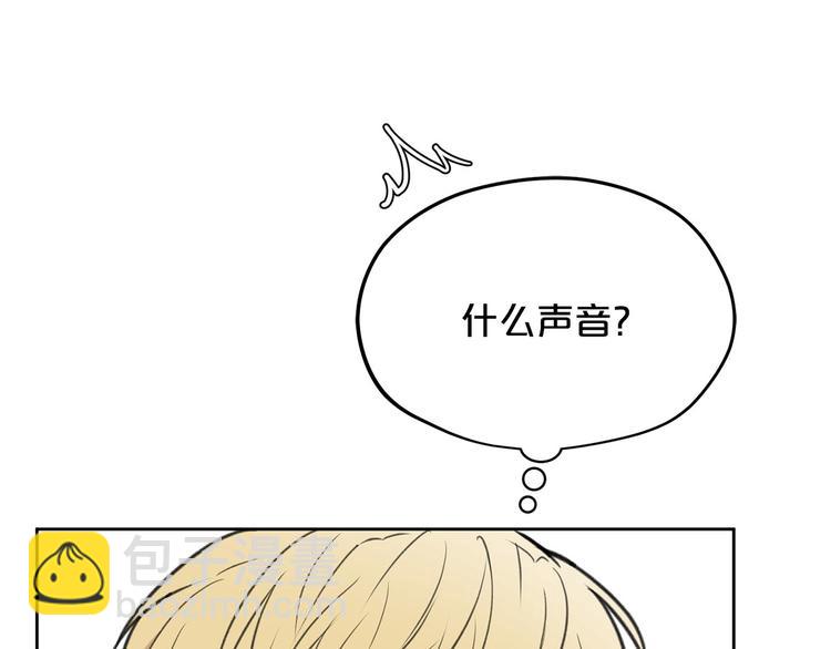 《皇子家的乡下龙》第3话 是皇子殿下啊？ 第4页
