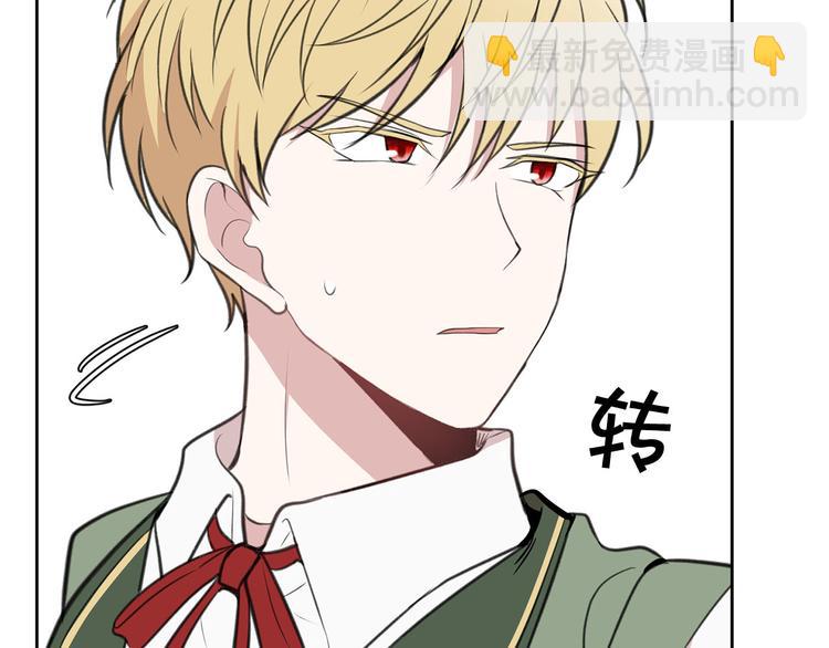 《皇子家的乡下龙》第3话 是皇子殿下啊？ 第5页