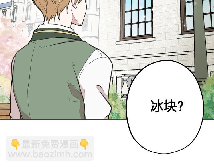 《皇子家的乡下龙》第3话 是皇子殿下啊？ 第9页