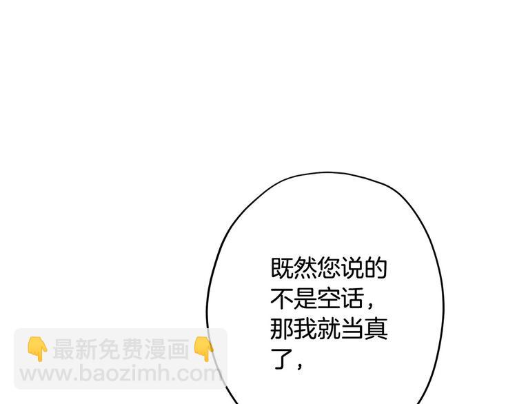 《皇子家的乡下龙》第2话 那个人好漂亮 第12页