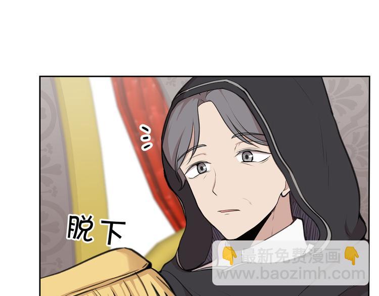 《皇子家的乡下龙》第2话 那个人好漂亮 第36页