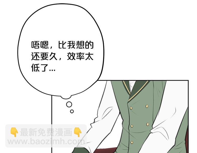 《皇子家的乡下龙》第2话 那个人好漂亮 第46页