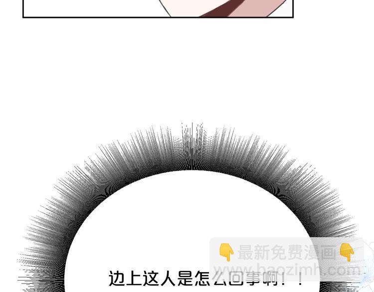 《皇子家的乡下龙》第2话 那个人好漂亮 第49页