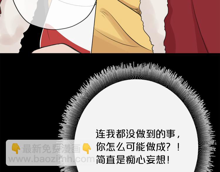 《皇子家的乡下龙》第2话 那个人好漂亮 第8页