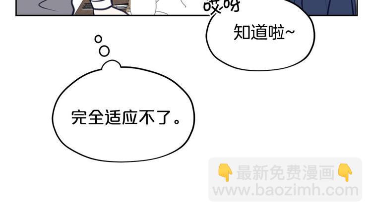 《皇子家的乡下龙》第6话 他是“中央空调”？ 第20页