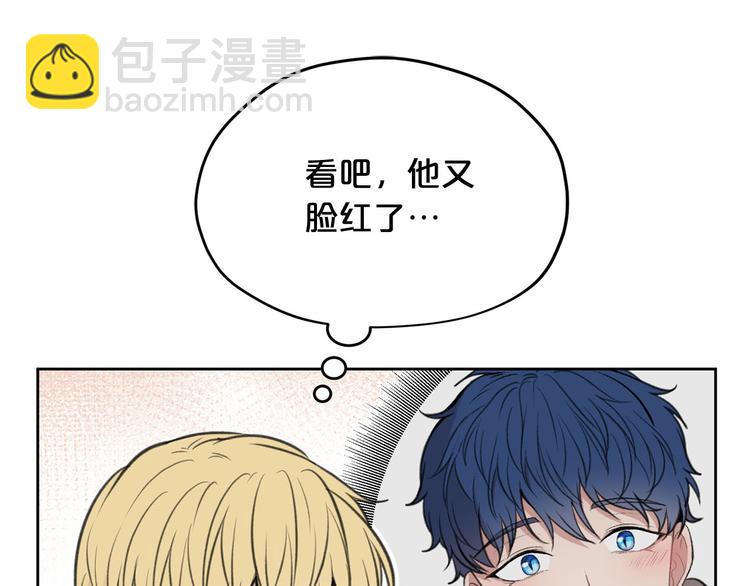 《皇子家的乡下龙》第6话 他是“中央空调”？ 第23页