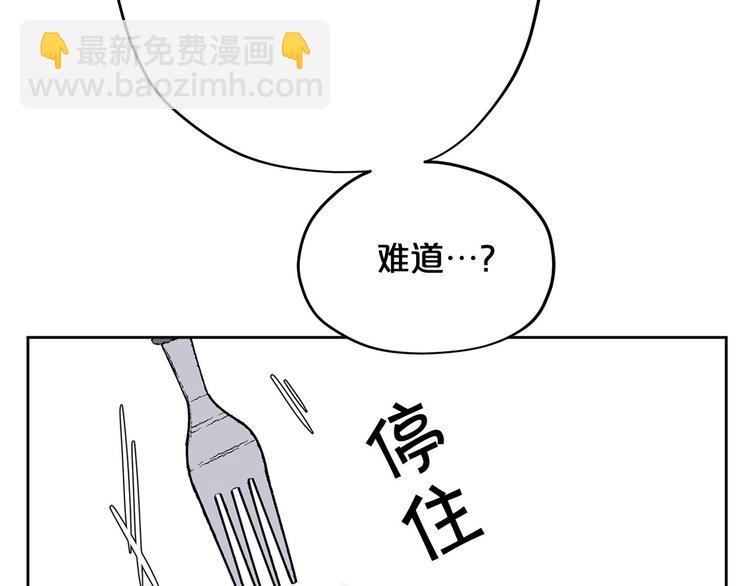 《皇子家的乡下龙》第6话 他是“中央空调”？ 第26页