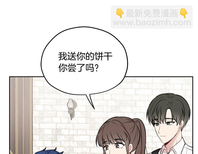 《皇子家的乡下龙》第6话 他是“中央空调”？ 第30页