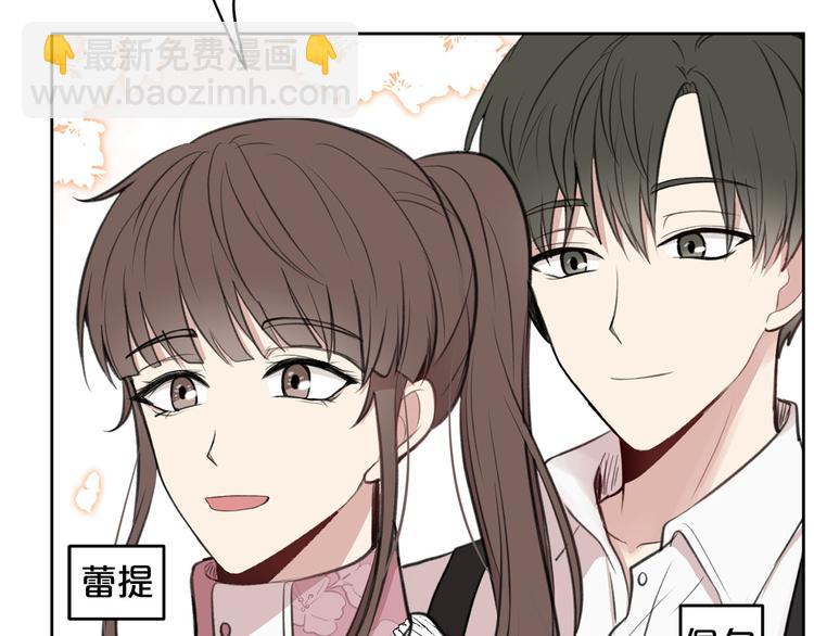 《皇子家的乡下龙》第6话 他是“中央空调”？ 第33页