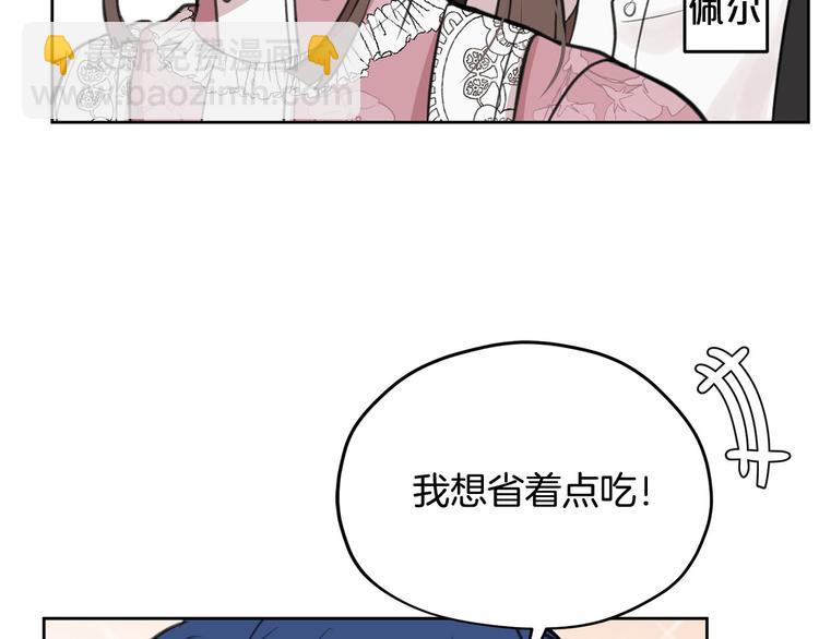 《皇子家的乡下龙》第6话 他是“中央空调”？ 第34页