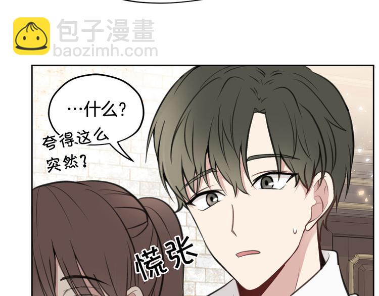 《皇子家的乡下龙》第6话 他是“中央空调”？ 第38页