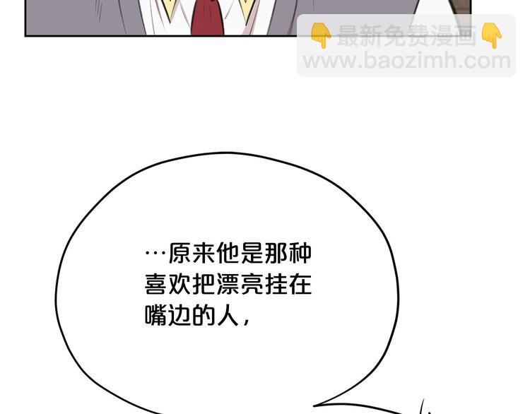 《皇子家的乡下龙》第6话 他是“中央空调”？ 第41页